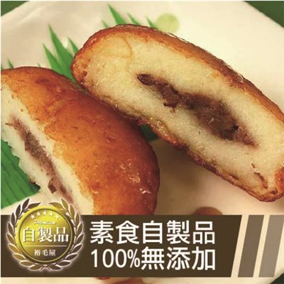紅豆烤馬薯,素食點心