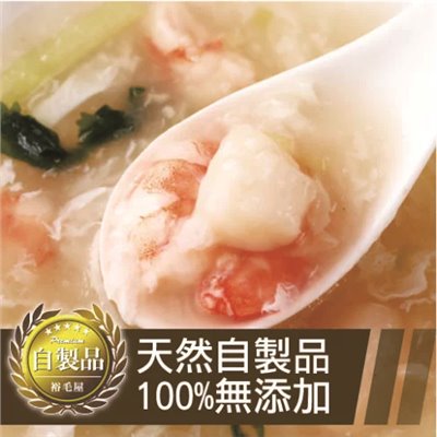 廣式海鮮羹】