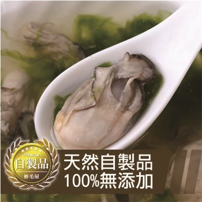 翡翠牛奶鹽麴湯