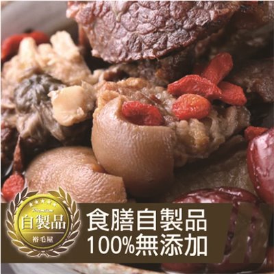 十全藥膳羊肉爐