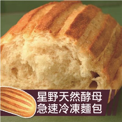 天然酵母自製牛奶麵包
