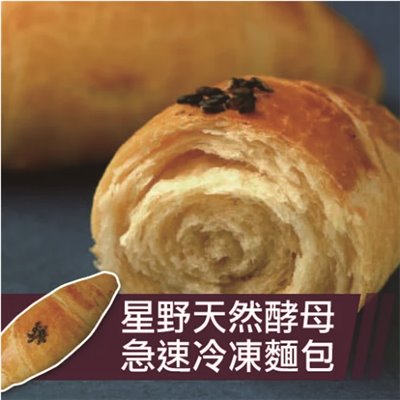 酥脆黃金牛角