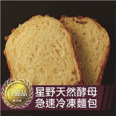 菠蘿桔香吐司