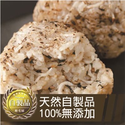 日式吻仔魚烤飯糰