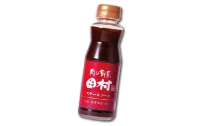 田村牛排醬