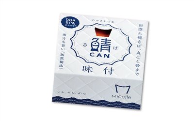 小濱海產物【醬油鯖魚】