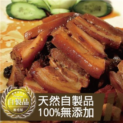 裕毛屋自製【梅干扣肉】