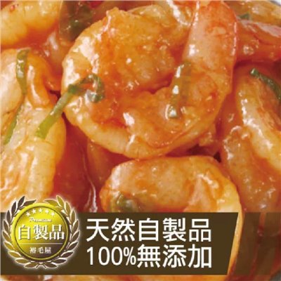 裕毛屋自製【日式乾燒蝦仁】