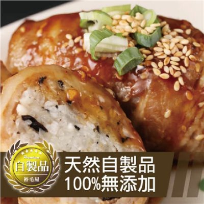 裕毛屋自製【日式豬肉捲飯糰】