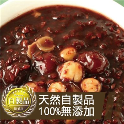 裕毛屋自製【養生蓮子粥】(全素)
