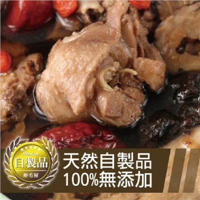 裕毛屋自製【當歸四物雞湯】