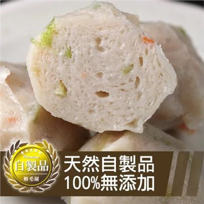 裕毛屋自製【芹菜魚丸】