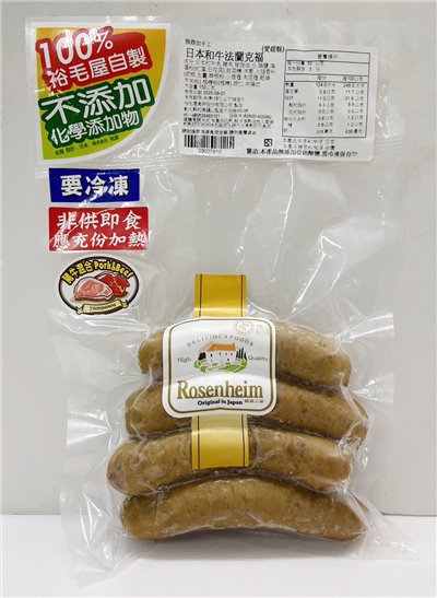 裕毛屋【日本和牛法蘭克福香腸(愛媛縣)】