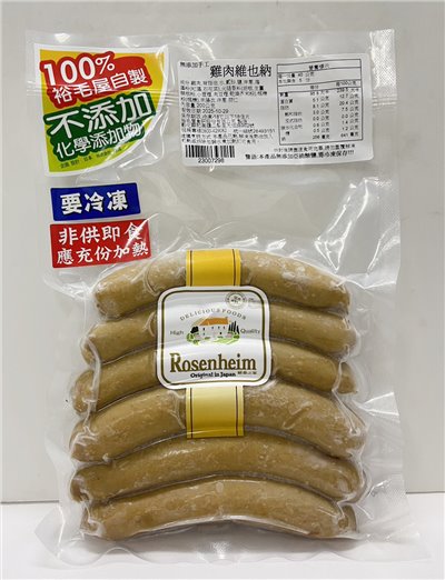 裕毛屋【雞肉維也納香腸】
