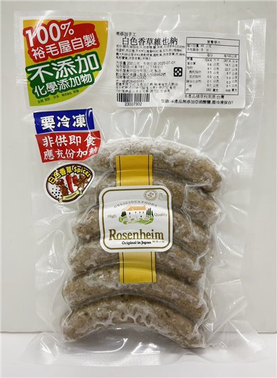 裕毛屋【白色香草維也納香腸】