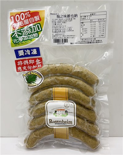 裕毛屋【海之味維也納香腸】