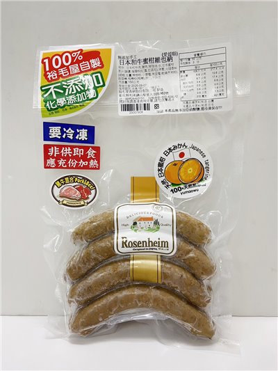 裕毛屋【日本和牛蜜柑維也納香腸(愛媛縣)】
