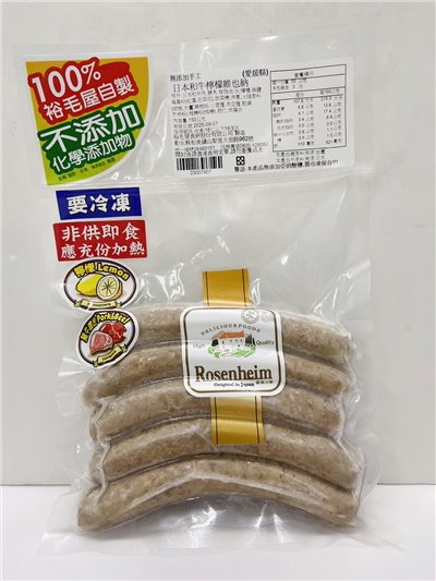 裕毛屋【日本和牛檸檬維也納香腸(愛媛縣)】
