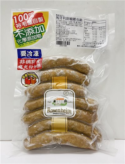 裕毛屋【匈牙利甜椒維也納香腸】