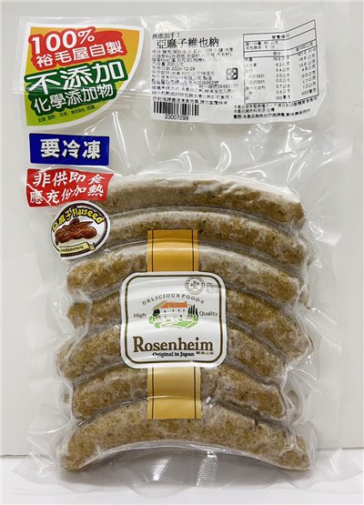裕毛屋【亞麻籽維也納香腸】
