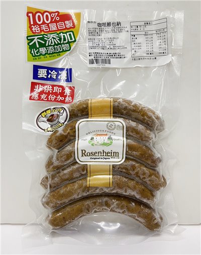 裕毛屋【咖哩維也納香腸】