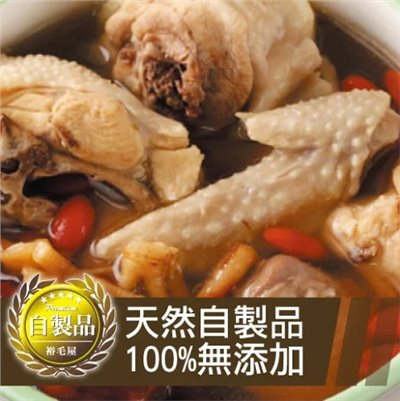 裕毛屋自製【黨參燉雞煲湯】