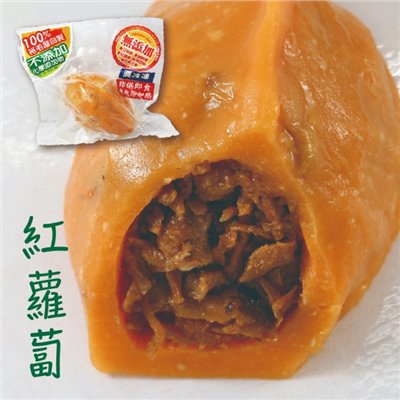 裕毛屋自製【客家菜包(紅蘿蔔)】(葷食)