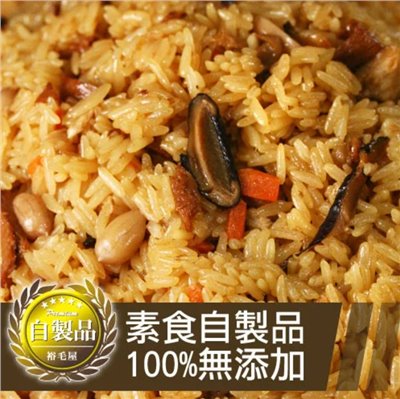 裕毛屋【素米糕】(全素)
