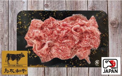 鳥取縣和牛炒肉片 (冷凍真空包裝)
