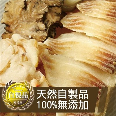 裕毛屋自製【天麻鯛魚】