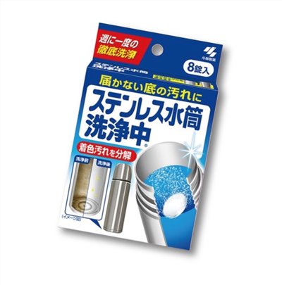 小林製藥【不銹鋼保溫瓶洗淨碇(8錠)】