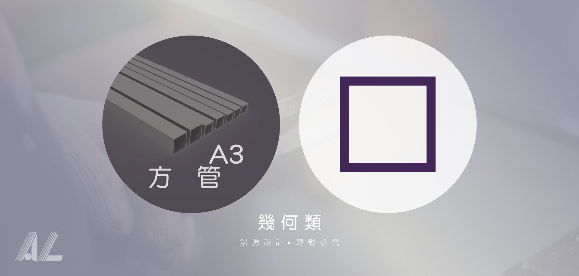 【A3方管】