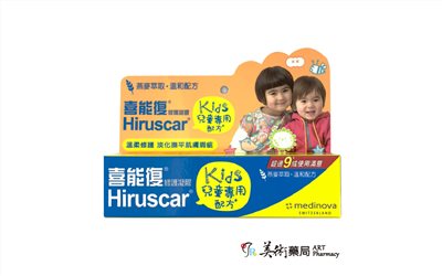 Hiruscar Kids 喜能復修護凝膠 兒童專用配方 20g