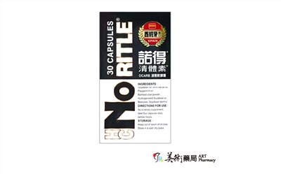 西班牙 諾得清體素
