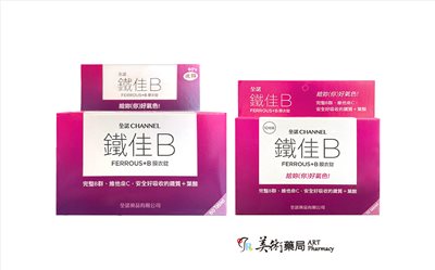 全諾 鐵佳B 膜衣錠