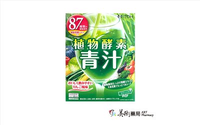 ITOH 青汁 粉末食品