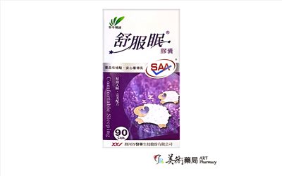 舒服眠 草本 睡前食品