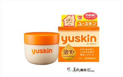 悠斯晶 A乳霜 120G