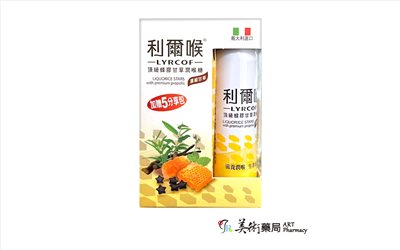 利爾喉 蜂膠潤喉糖
