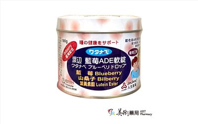 人生製藥 藍莓ADE
