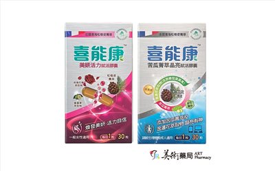 喜能康 賦活膠囊 30粒