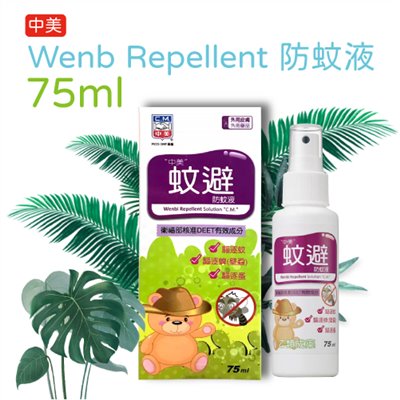 中美蚊避 防蚊液 75ml