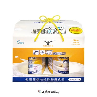 福寧補 均衡配方 754g/罐 單罐/禮盒組 (限量含禮卷) 順暢 優質配方 美術藥局｜官方公司貨
