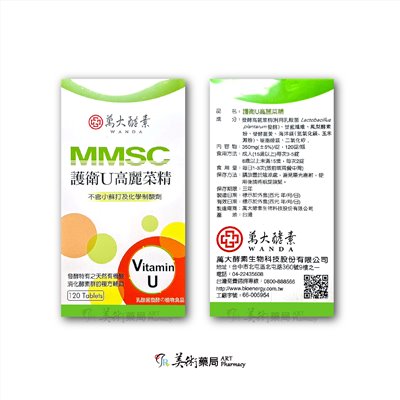 護衛U 高麗菜精 萬大酵素