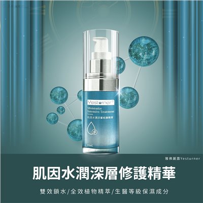 雅佛麗露 肌因水潤深層修護精華 30ml【買再送嫩白霜 4%】泛酸 高保濕 玻尿酸 Lis-30荔枝精萃