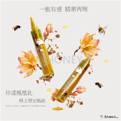 🌤️🌤️珍漾鳳凰乳蜂王漿安瓶組