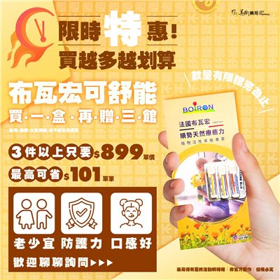 歐斯洛可舒能 30管 老少咸宜 有感調整體質不適 美術藥局【買1盒再贈3管】【多件優惠 滿千再享宅配免運】