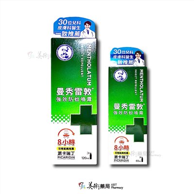曼秀雷 敦強校防蚊噴霧