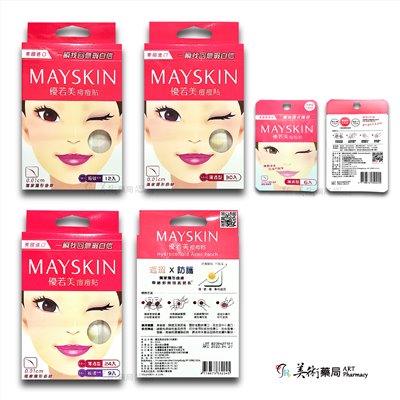 ★任選3盒送薄透型6入★ 優若美痘痘貼 