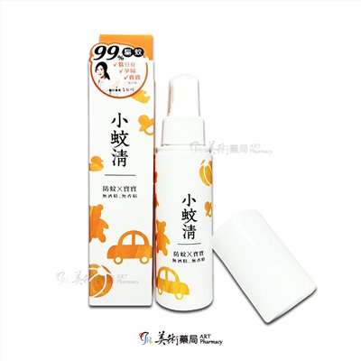 🌤️🌤️小蚊清植萃 長效 清爽 沁涼 寶寶 防蚊液